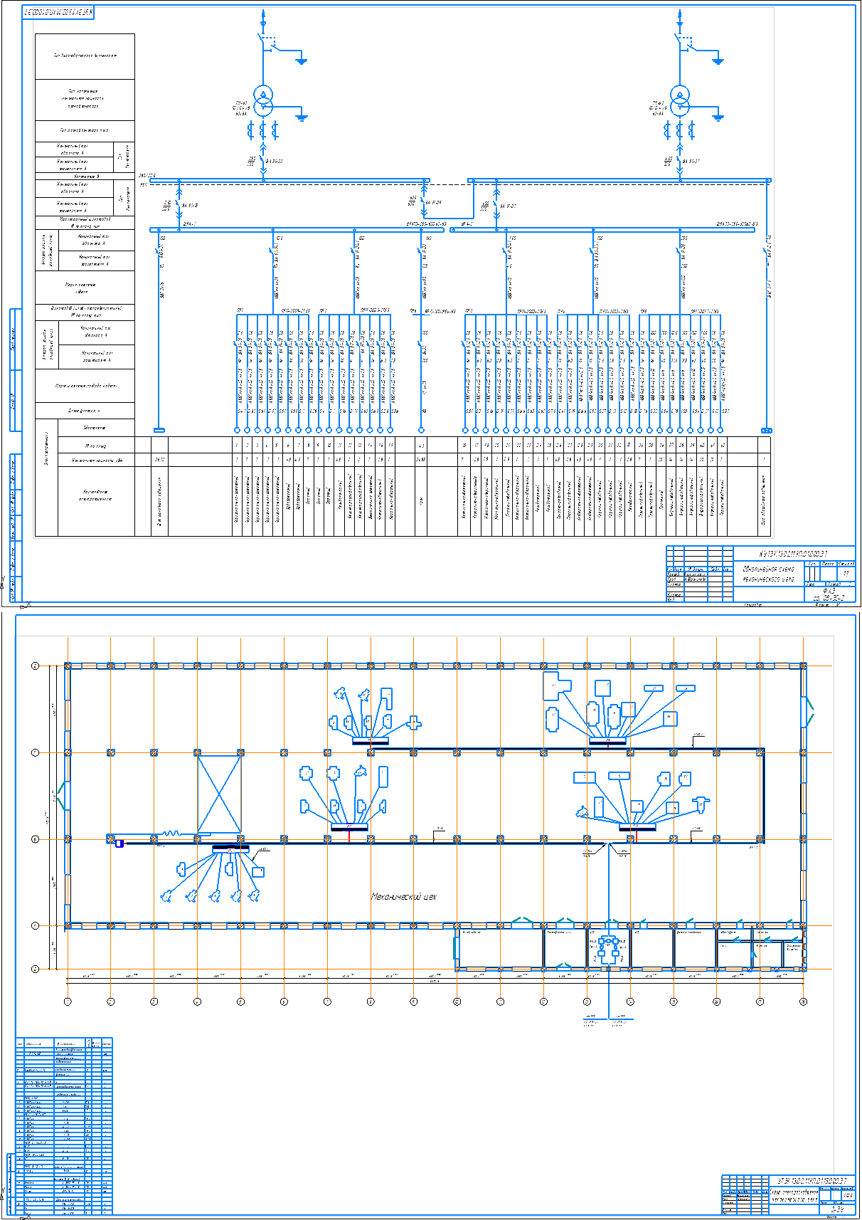 Чертеж Курсовая работа по электроснабжению механического цеха
