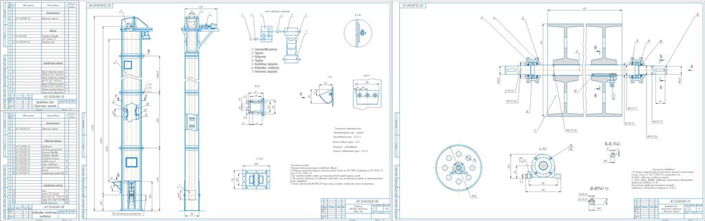 Чертеж Проектирование ленточного элеватора