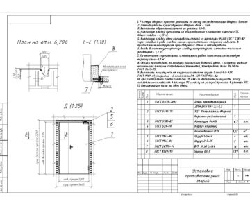 Чертеж Установка противопожарных дверей