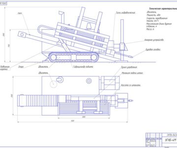 Чертеж Установка горизонтального направленного бурения УГНБ-4