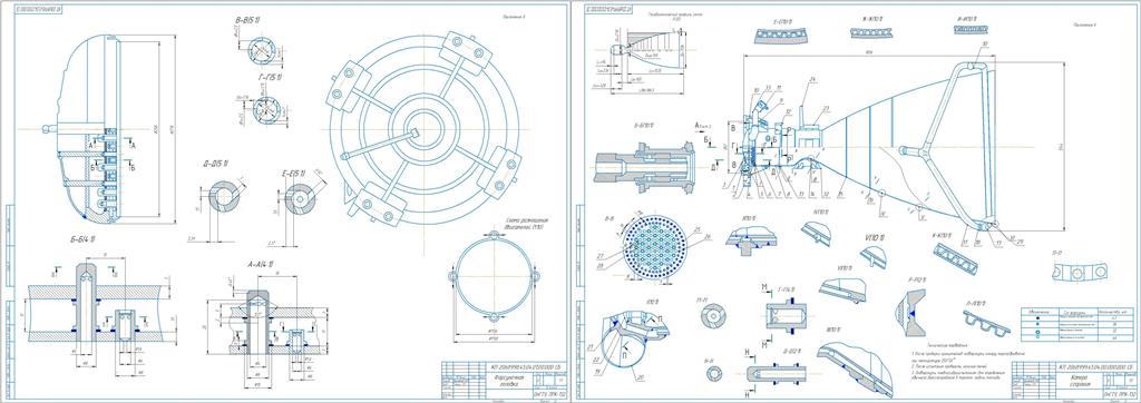 Чертеж Проектирование камеры сгорания ЖРД