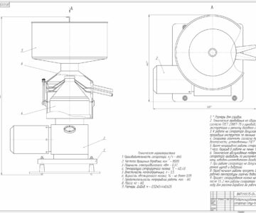 Чертеж Общий вид сепаратора Самур-600