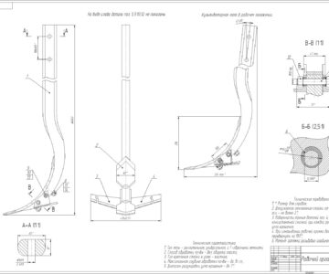 Чертеж Сборочный чертеж культиваторной лапы с регулируемым углом крошения почвы