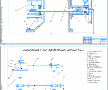 Чертеж Чертеж машины трения Х4-Б