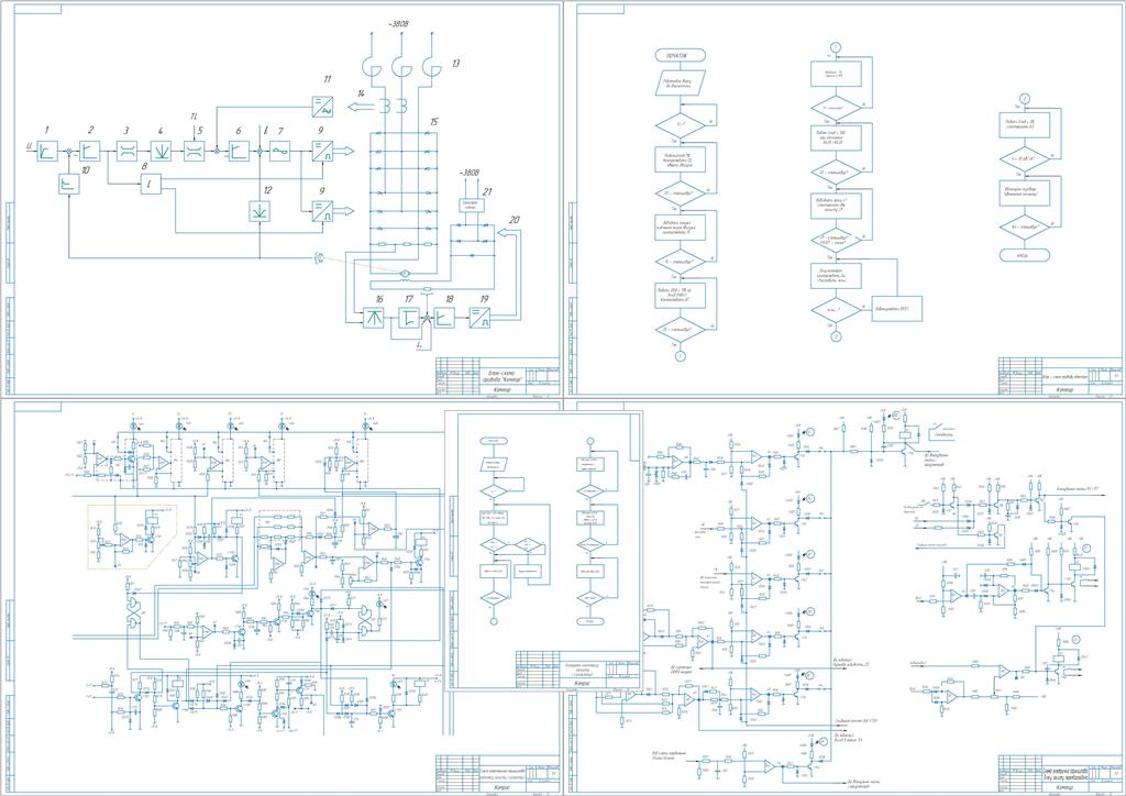 Чертеж Схемы электрические принципиальные комплекса защиты и сигнализации привода "КЕМРОС" и "КЕМТОР"