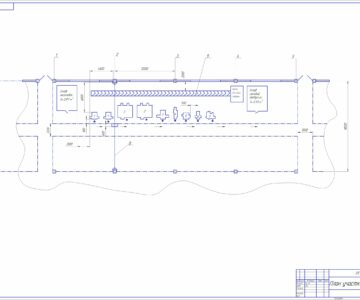 Чертеж Проектирование машиностроительного участка