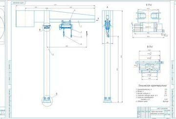 Чертеж Кран консольный поворотный 0,8 т
