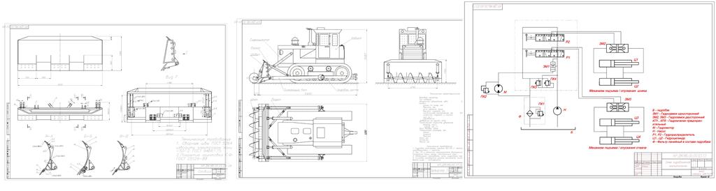 Чертеж Модернизация бульдозера