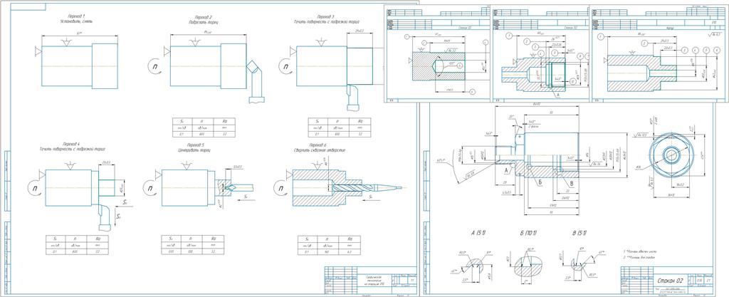 Чертеж Разработать технологический процесс обработки детали «Стакан 02»