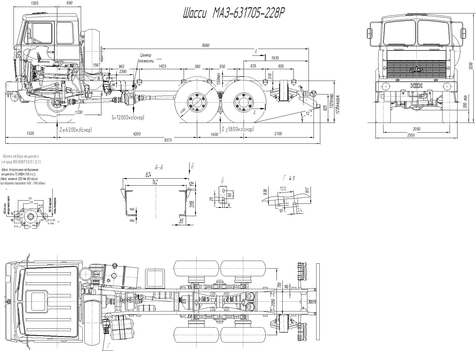 Чертеж Чертеж шасси МАЗ-631705-228Р