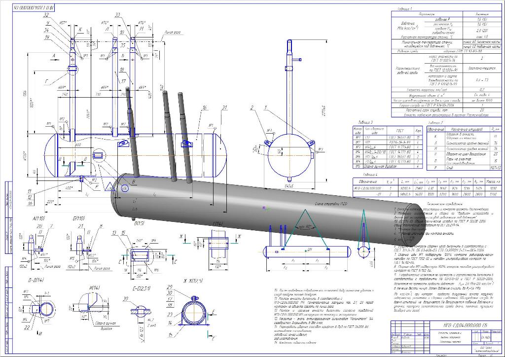 Чертеж Емкость (подземная) для хранения и выдачи одоранта на рабочее давление 1,6 кгс/см2