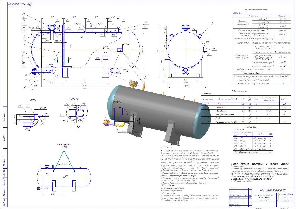 Чертеж Аккумулятор импульсного газа V=2,2 м3 Р=5,5 МПа