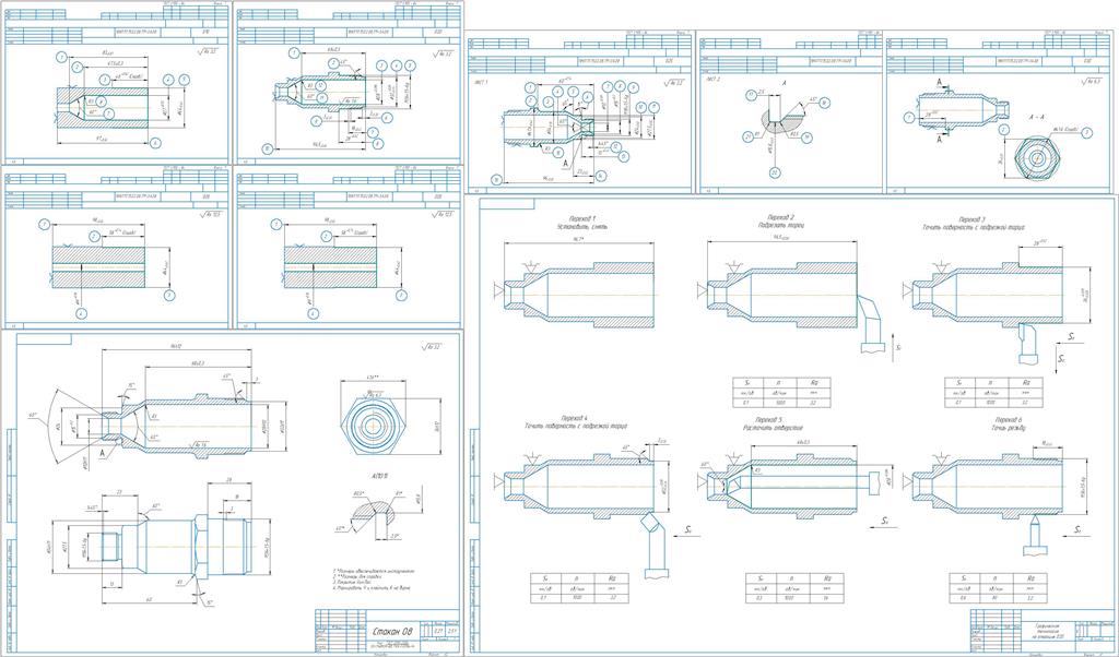 Чертеж Разработать технологический процесс обработки детали «Стакан 08»