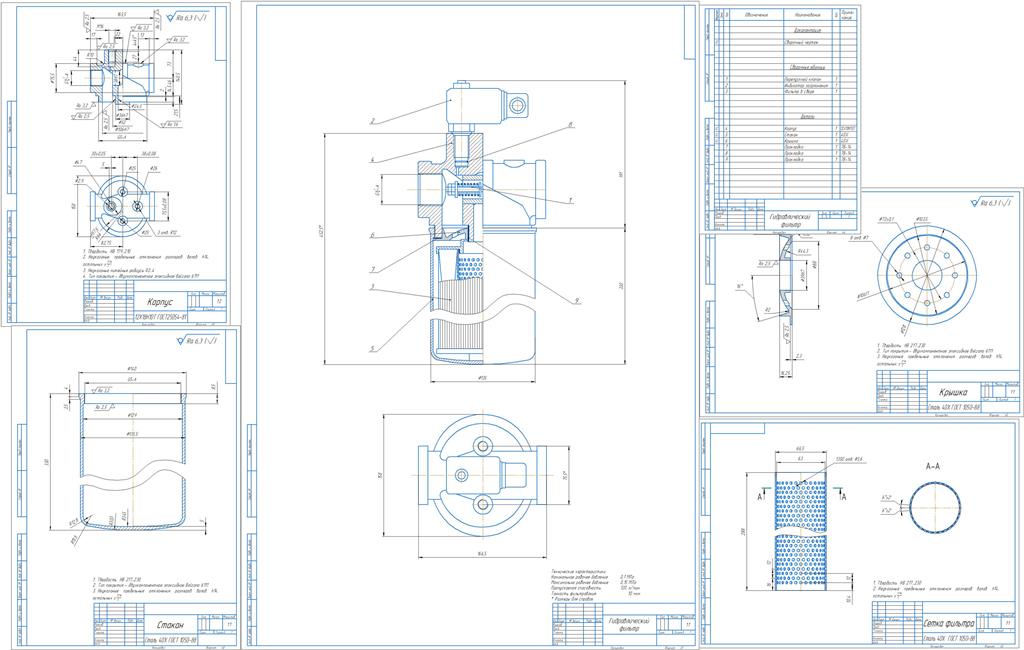 Чертеж Проектирование гидравлического фильтра