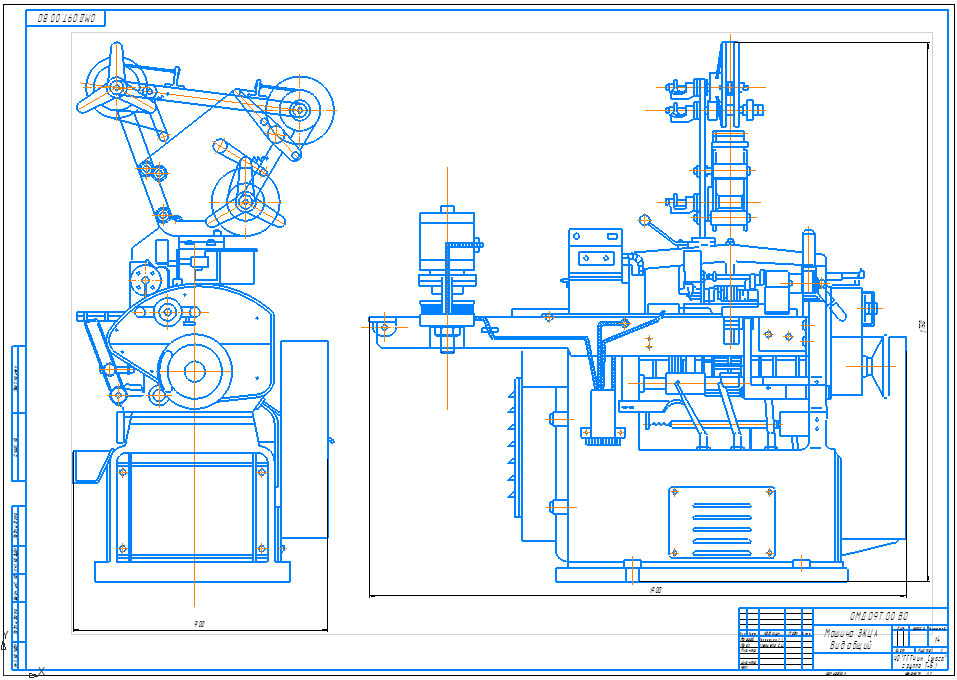 Чертеж Машина завёрточная ЗКЦА