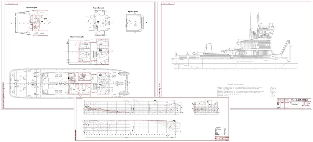 Чертеж Буксир-толкач проекта 1741А