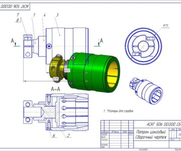 Чертеж Цанговый патрон для станка "Алмаз-6М".