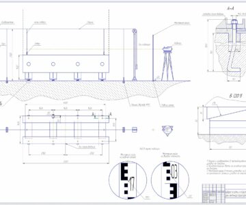 Чертеж Установка на фундамент и выверка рамы транспортера, рольганга