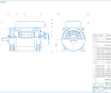 Чертеж Расчет синхронной машины