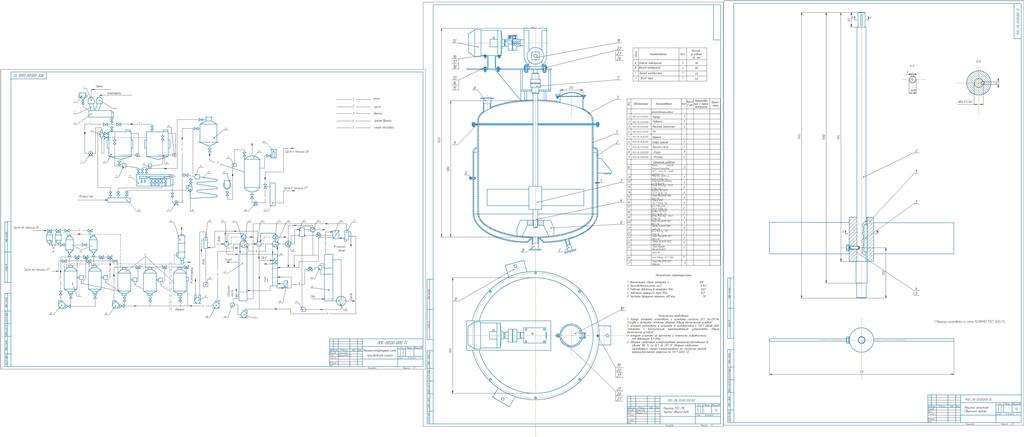 Чертеж Смеситель типа МЗС–316 для линии приготовления зрелой бражки