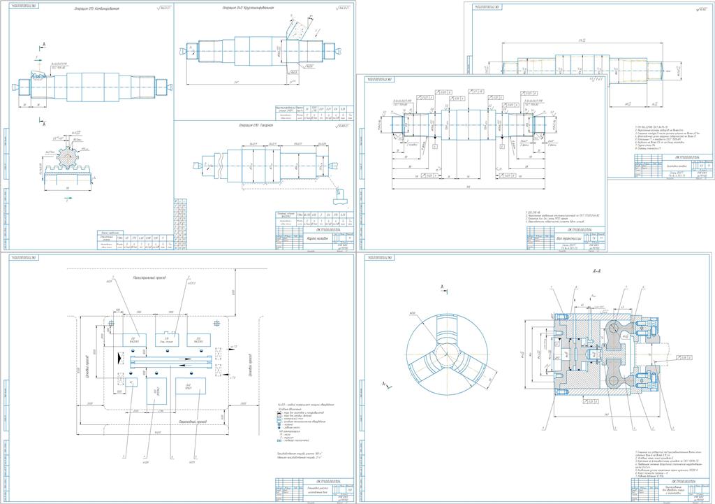 Чертеж Проект технологического процесса механической обработки вала трансмиссии
