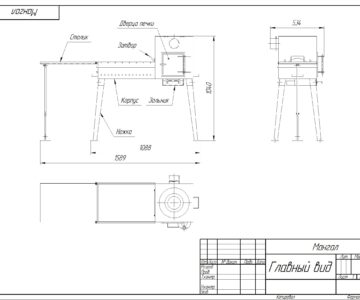 Чертеж Мангал с печью для казана 380*950*166