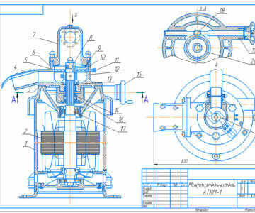 Чертеж Чертеж микроизмельчитель АТИМ-1