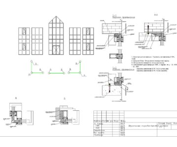 Чертеж Алюминиевый витраж узлы примыкания