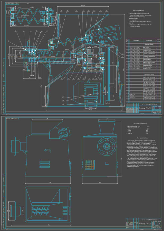 Чертеж Разработка волчка типа ЕН-01