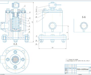 Чертеж Клапан питательный для трубоповодов