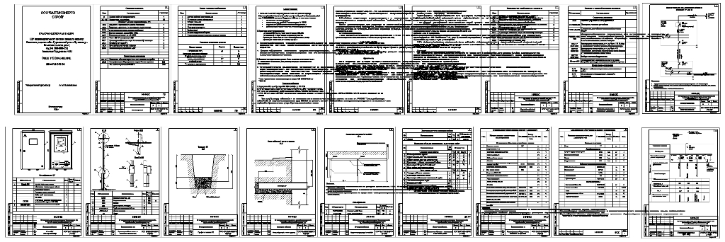 Чертеж Электроснабжение индивидуального жилого дома в Калининградской области