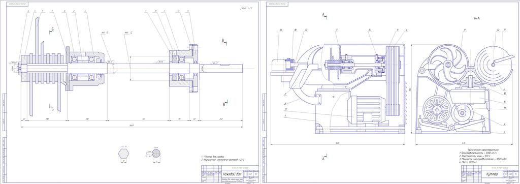 Чертеж Разработка конструкции куттера производительностью 1000 кг/ч