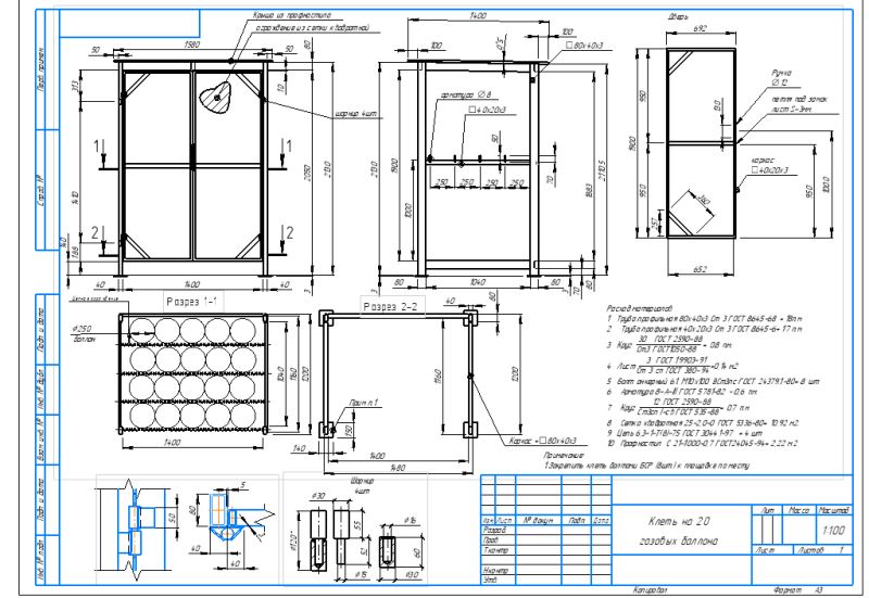 Чертеж Клеть на 20 газовых баллона