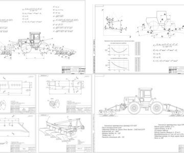 Чертеж Формирование математической модели трактора ХТЗ-16131 работающего по схеме «pusch-pull»,с фронтальным (ПЛН-2-35) и задненавесным (ПЛН-4-35)