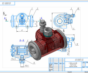 3D модель Гидроцилиндр тормозной 03.000 СБ