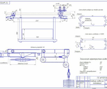 Чертеж Проектирование подвесного толкающего конвейера