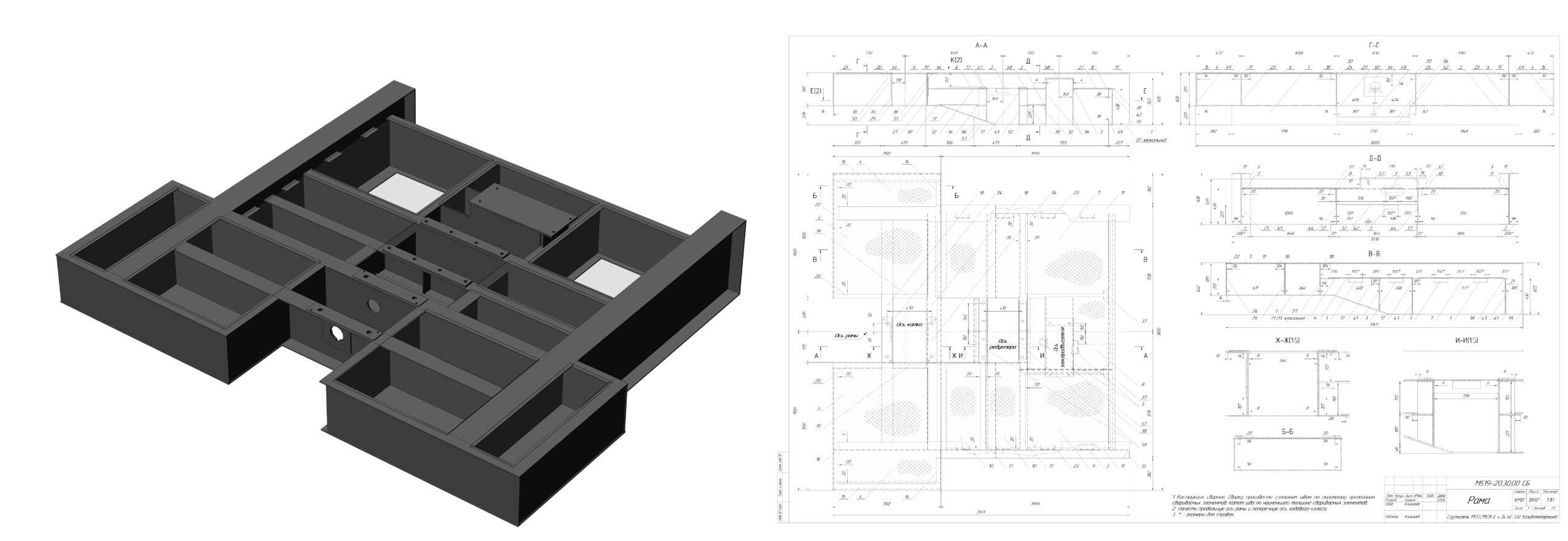 3D модель Рама хвостовой части сгустителя М517/М519 (L = 24 м.)