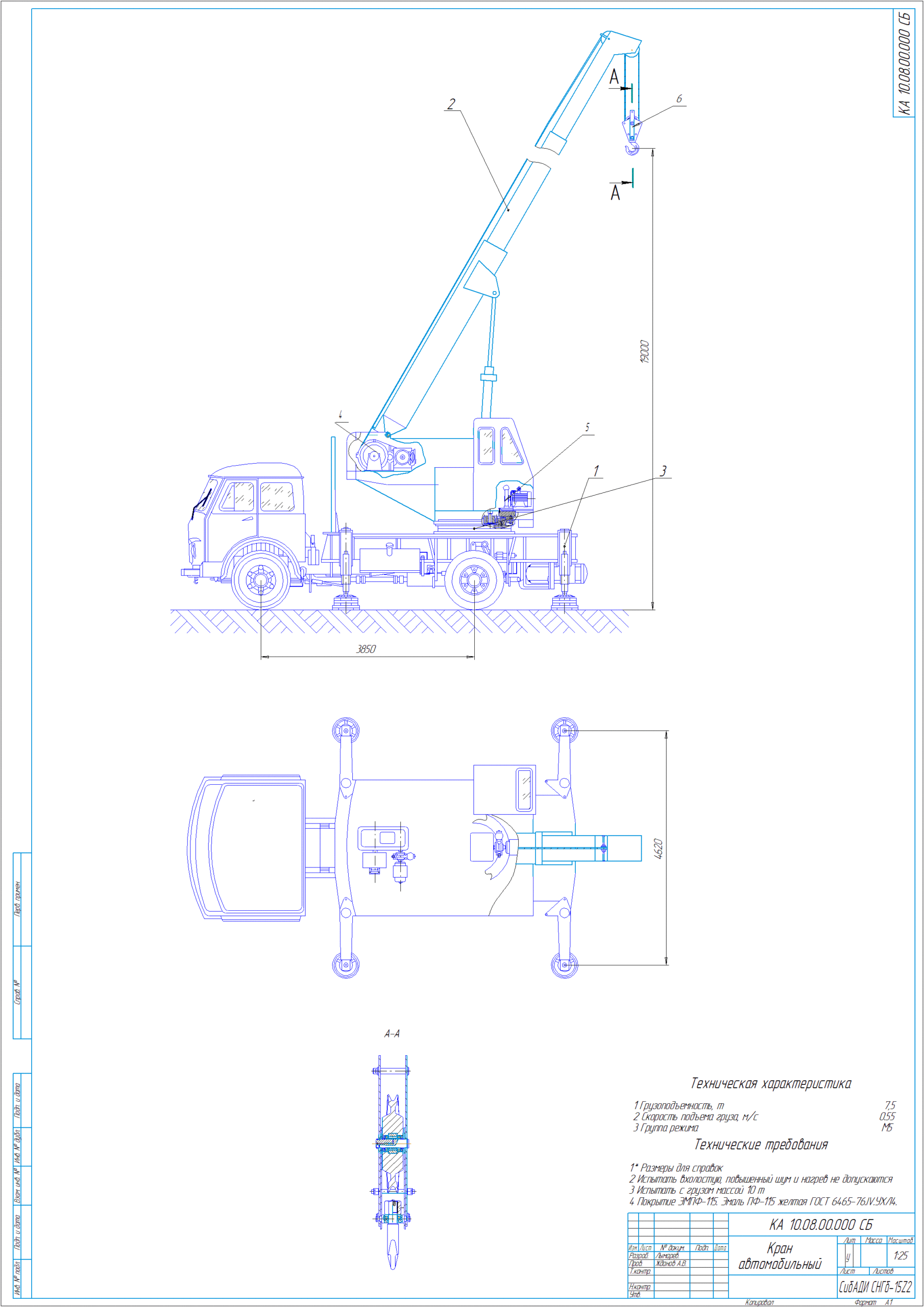 Чертеж Автомобильный кран грузоподъемностью 7.5 т