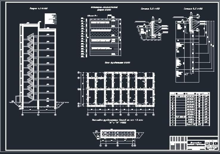Чертеж Проектирование оснований и фундаментов (девятиэтажный многоквартирный дом.)