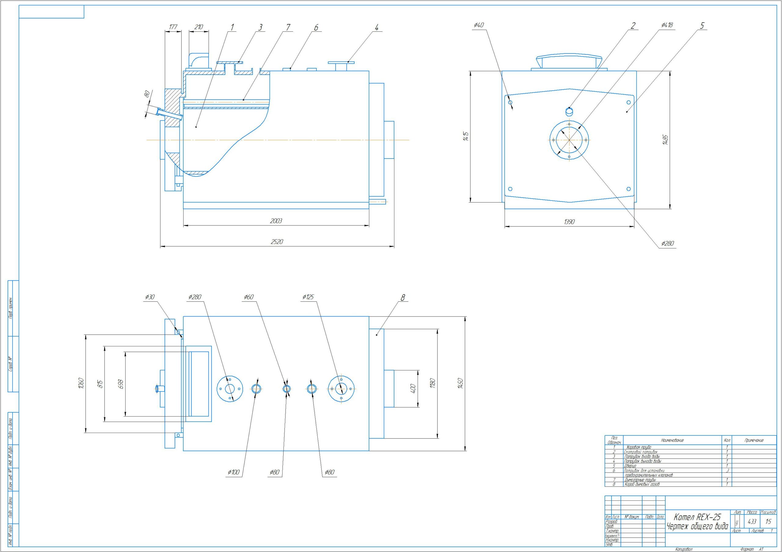 Чертеж Котел REХ-25