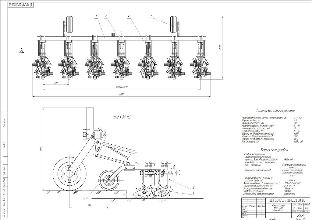 Чертеж Чертеж усовершенствованного культиватора КРН-4,2М и диска