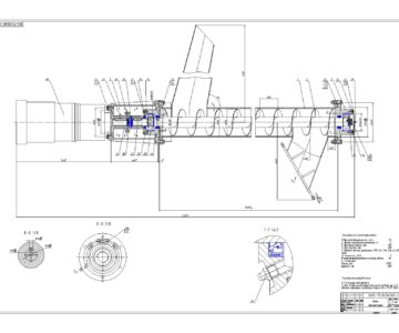 Чертеж Шнек транспортирующий