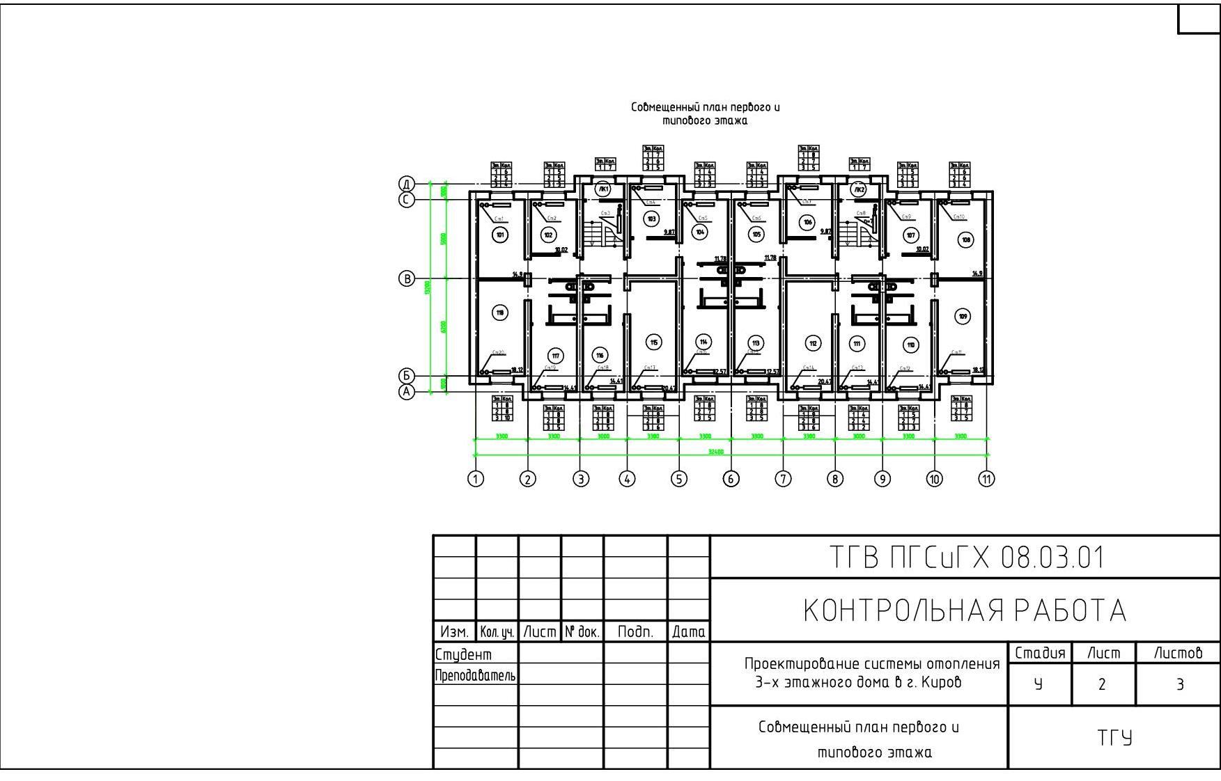 Чертеж Отопление и вентиляция трехэтажного дома