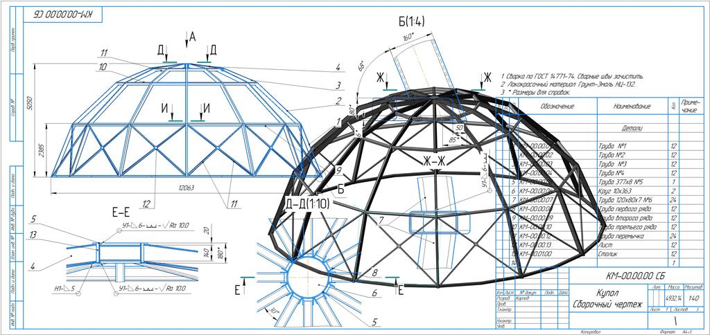 Купольная теплица своими руками. Чертежи, фото, пошаговые инструкции