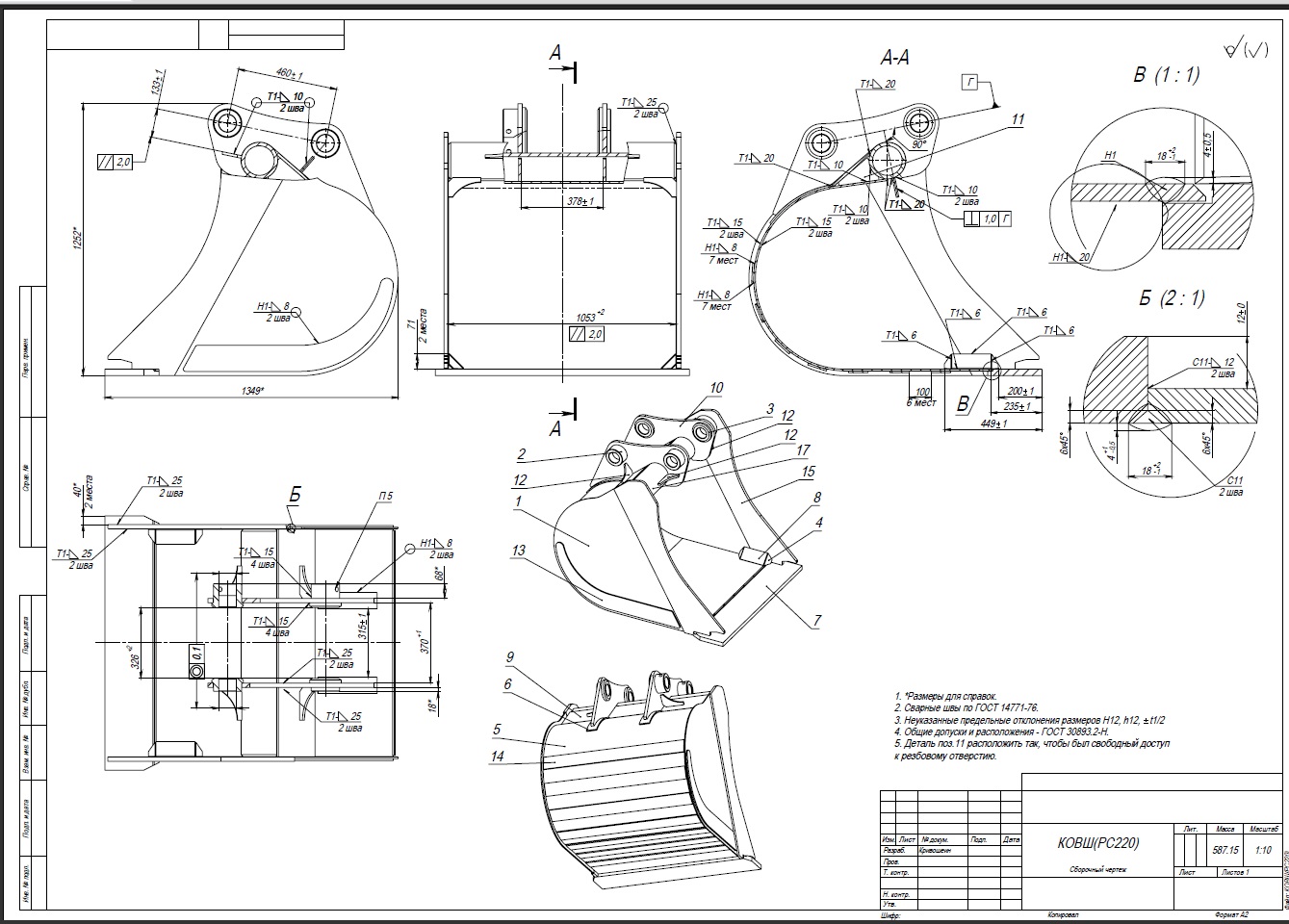 Чертеж Ковш экскаватора KOMATSU PC220