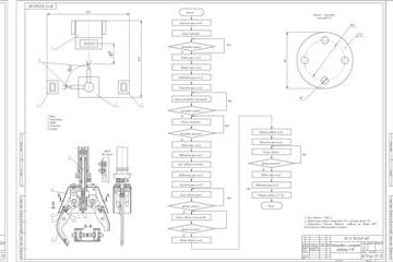 Чертеж Разработка мехатронной системы в виде манипулятора для загрузки-выгрузки оборудования