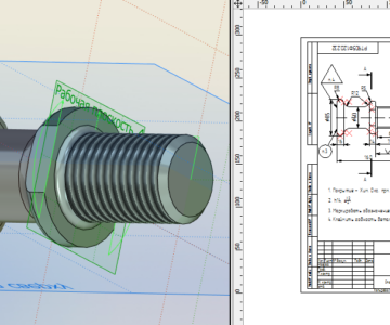 3D модель Цапфа в T-Flex CAD 14