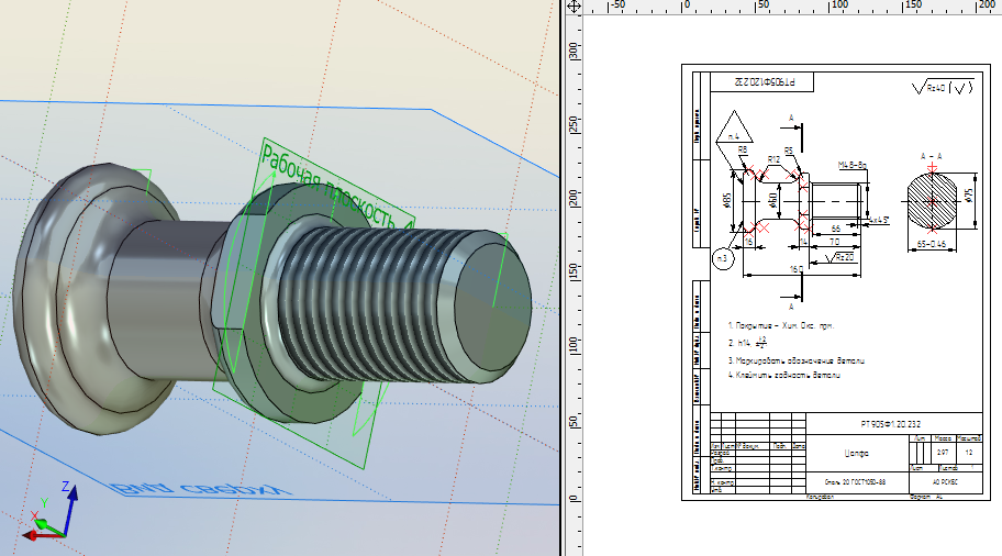 3D модель Цапфа в T-Flex CAD 14