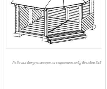 Чертеж Угловая беседка 5х5