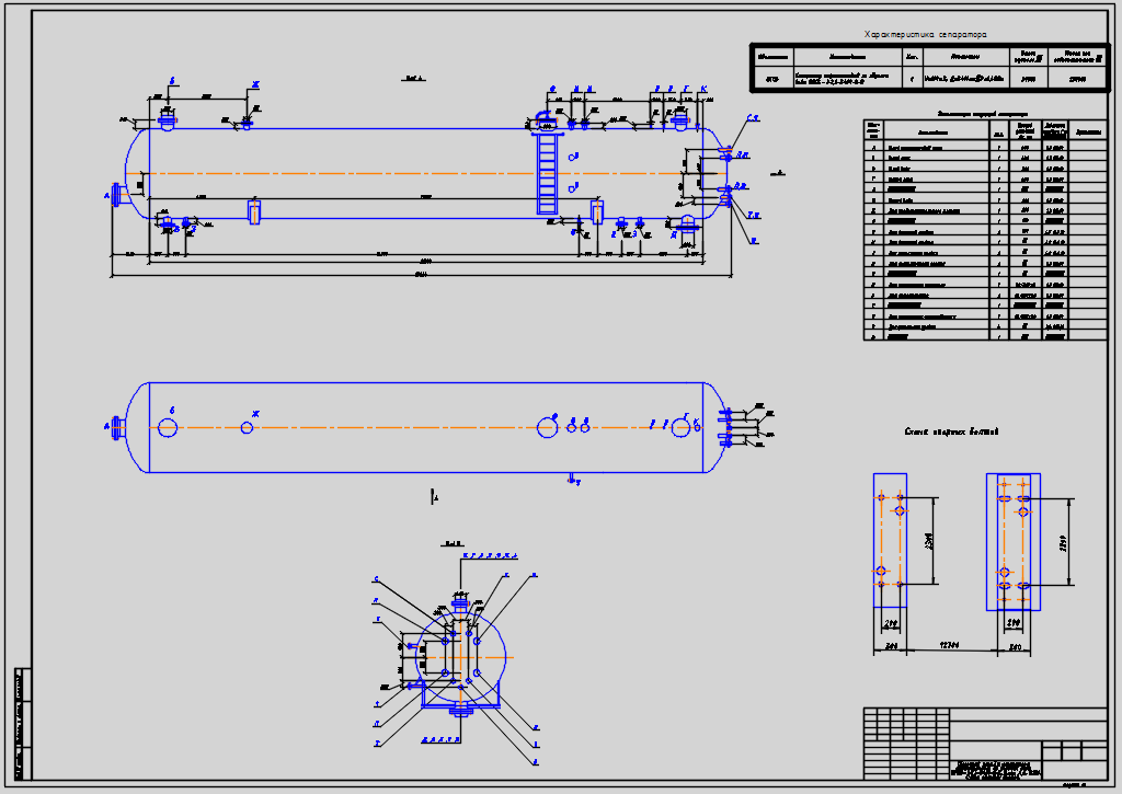 Чертеж Монтажный чертёж нефтегазового сепаратора со сбросом воды НГСВ- I-1,6-3400-2-И объёмом 200 м3.